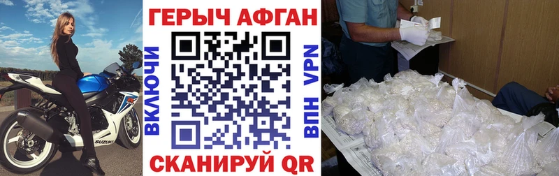 Героин Афган  купить   Алдан 