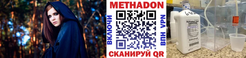 Метадон белоснежный  купить  цена  Алдан 
